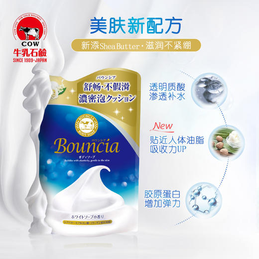 日本COW/牛乳石碱 美肤沐浴乳400mL替换装【淡雅花香/淡雅玫瑰花香】 商品图2