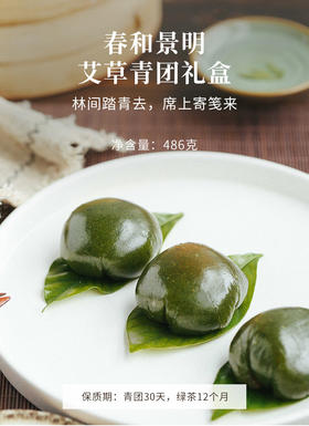 #青团活动-三盒装立减100