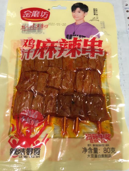 金磨坊鸡汁麻辣串80克 商品图0