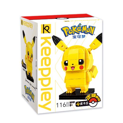 启蒙Kuppy系列-皮卡丘A0101 商品图0