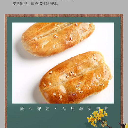 【皮酥馅软好味道】淘食尚老婆饼早餐充饥传统老式糕点心休闲零食 商品图5