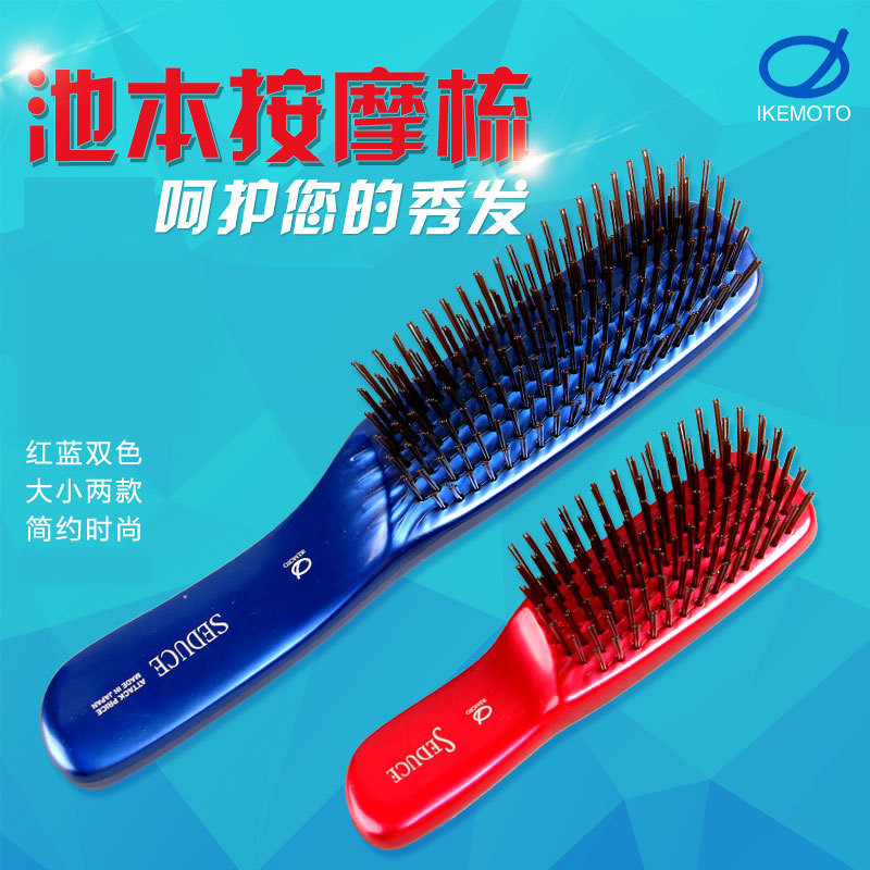 日本进口品牌池本按摩梳按摩头皮发梳大号便携式按摩梳子 WHJC
