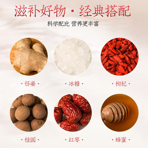 基地直发-中滋味怀姜茶，怀姜茶！ 商品图3