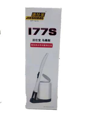 洁仕宝一次性抑菌、杀菌马桶刷