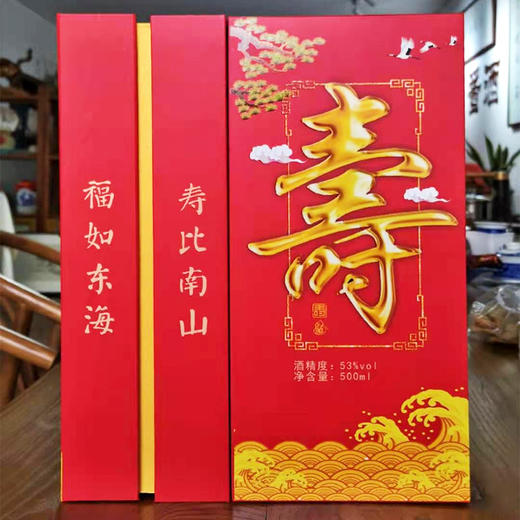 汉庭•寿宴酒 商品图2