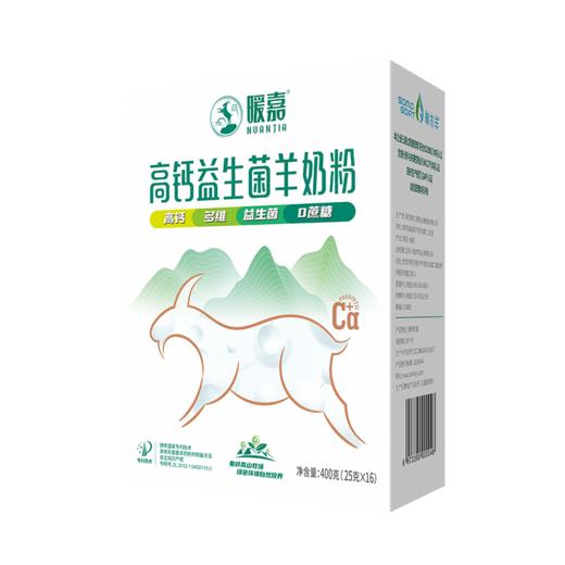 【草木羊】 暖嘉羊奶粉高钙益生菌无蔗糖多维羊奶粉400g 商品图3