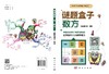 数方/谜题编辑部 商品缩略图3