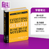 【中商原版】学霸笔记：美国少年学霸超级笔记-化学 英文原版 Everything You Need to Ace Chemistry One Big Fat Notebook Jennifer 商品缩略图0
