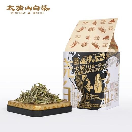 【直送到家】陈皮好搭档 50g太姥山2020年（晓白）白毫银针 商品图1