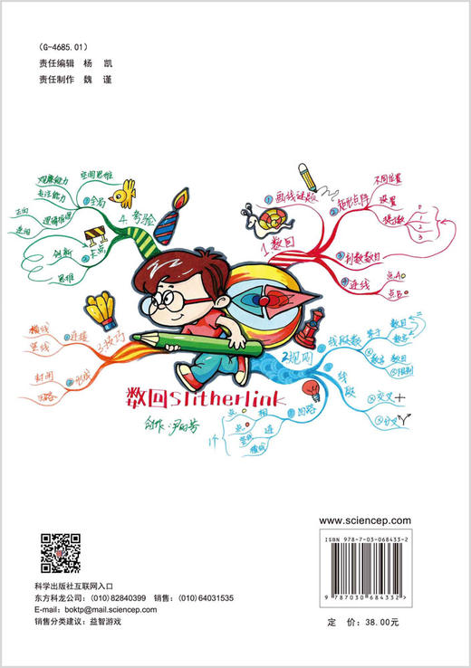 数回/谜题编辑部 商品图1