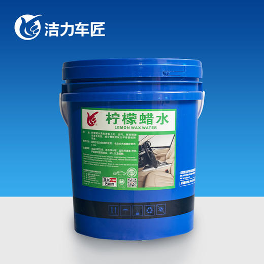 洁力柠檬蜡水T5005  18L 圆桶 商品图1
