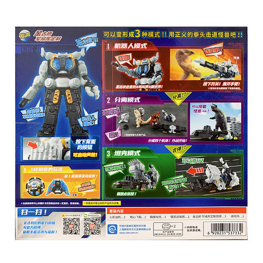 万代泽塔奥特曼金古桥军械库定制 商品图1