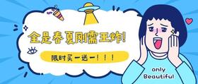  爆款又来买1送1了！还有重量级新品上架！ 