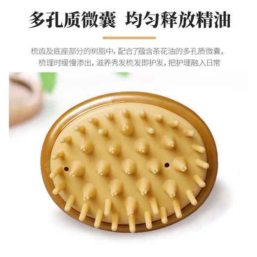 池本椿油洗发梳 日本进口按摩头皮舒适9*6.5cm美发化妆梳  WHJC 商品图2