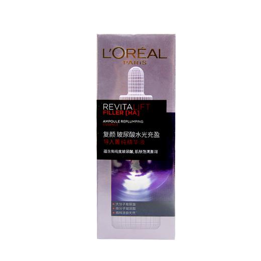 欧莱雅复颜玻尿酸水光充盈导入菁纯精华液（30170299）【30170299】 商品图1
