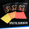 VICTAS生胶套胶SPECTOL S1 S2 S3内能型胶皮球拍颗粒胶原TSP 商品缩略图0