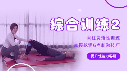 【综合训练2】六组臀部训练，练就电动马达臀 商品图0