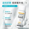 【孕妇可用】日本 Curel珂润 物理防晒温和保湿防晒霜SPF50+++ 60ml 商品缩略图2