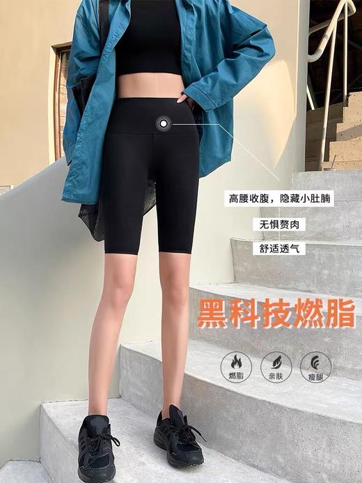 一码通云柔薄款5分芭比裤鲨鱼皮收腹提臀瑜伽裤2118/0702 商品图13