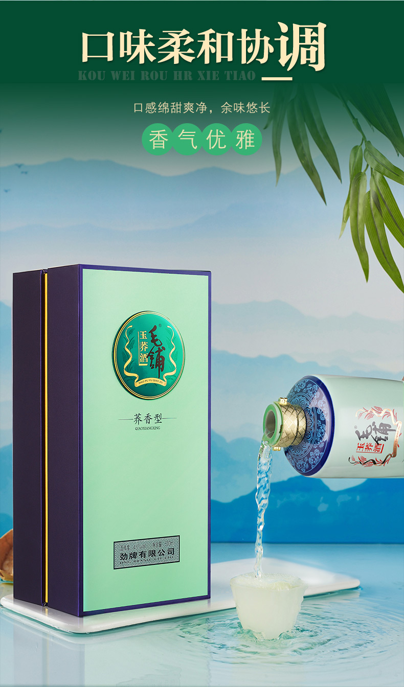 500ml48度毛铺玉荞酒2瓶装