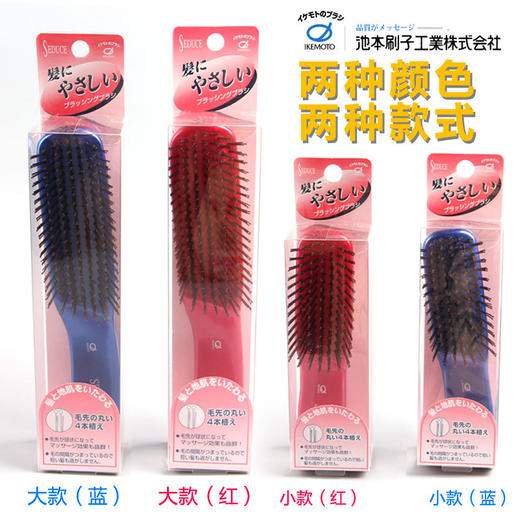 日本进口品牌池本按摩梳按摩头皮发梳大号便携式按摩梳子 WHJC 商品图2