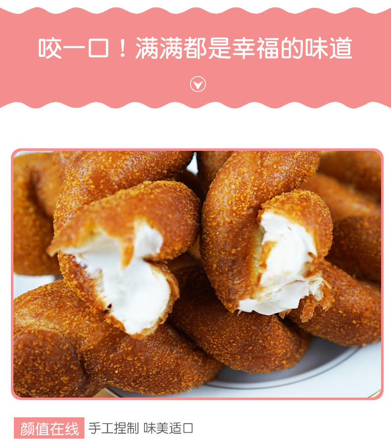 M酸奶麻花清新风_07