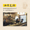 我在京都居酒屋（旅日作家库索全新作品“京都新职人”系列开篇之作，讲述京都载满故事的居酒屋） 商品缩略图5