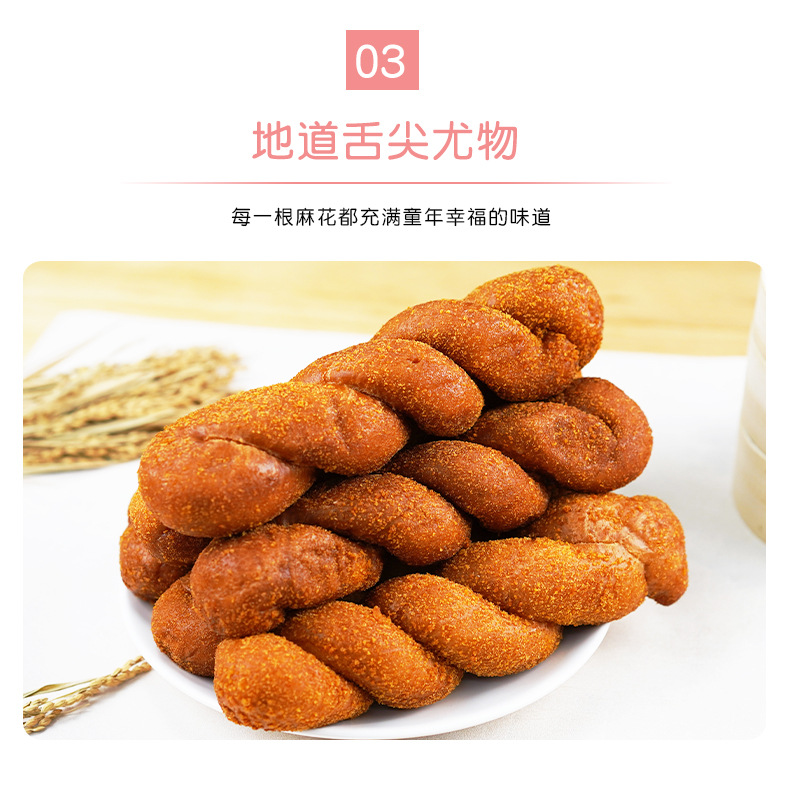 M酸奶麻花清新风_06