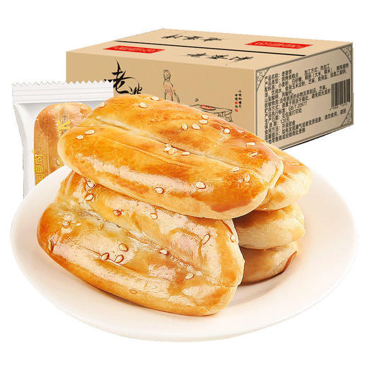 【皮酥馅软好味道】淘食尚老婆饼早餐充饥传统老式糕点心休闲零食 商品图9