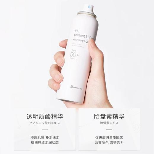 日本  Bb.LAB苾莱宝 复活草清爽面部防晒喷雾 SPF50+++ 商品图4