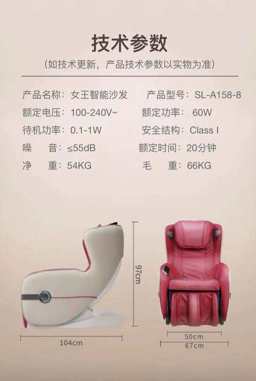 5F    艾力斯特女王智能按摩椅 商品图13