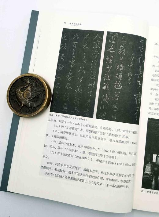 寰宇读碑书系两种：《善本碑帖论稿》《海外所见善本碑帖录》 商品图4