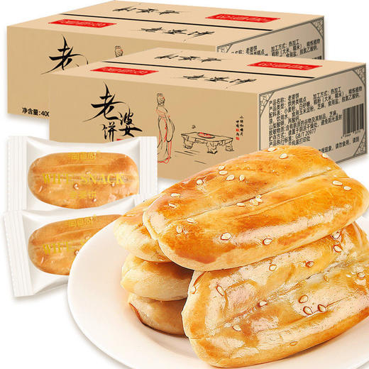 【皮酥馅软好味道】淘食尚老婆饼早餐充饥传统老式糕点心休闲零食 商品图1