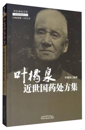 班长课堂066 | 叶橘泉：情志之研究之一