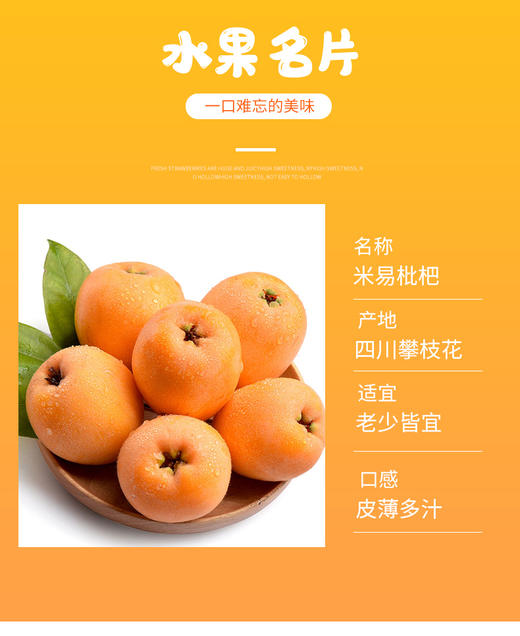 【建发物业臻选】（健康轻食）四川攀枝花米易甜枇杷 新鲜水果 大五星枇杷 3斤/5斤装 商品图2