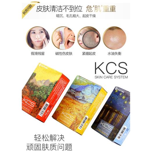 爱敬 卡莱丝名画系列香水香皂 商品图0