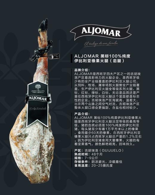 【12颗米其林星大厨推荐！】Aljomar伊比利亚橡果火腿手工片50g 西班牙原装进口 商品图2