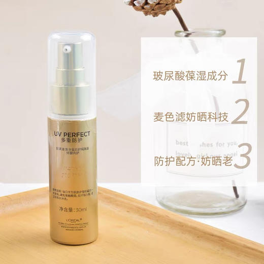 欧莱雅小金瓶防晒30ml 商品图9