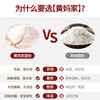 【6个月以上入】内蒙古河套有机面粉，不“美容”无增白剂，天然麦香，宝宝爱吃 商品缩略图2