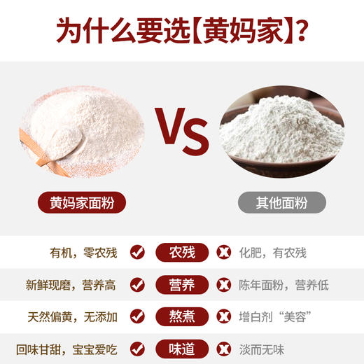 【6个月以上入】内蒙古河套有机面粉，不“美容”无增白剂，天然麦香，宝宝爱吃 商品图2