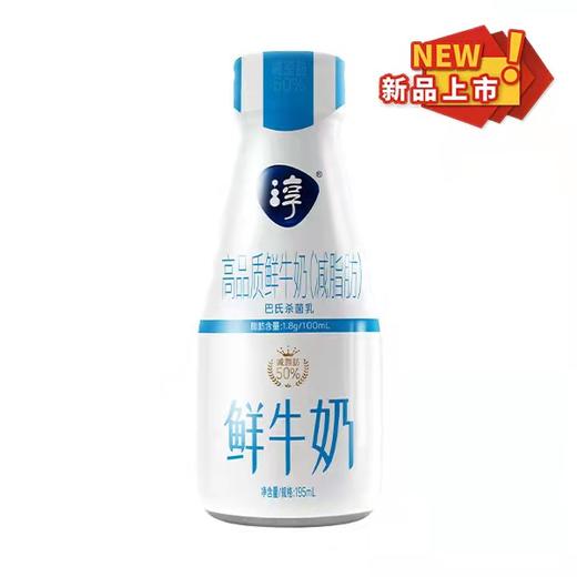 玻璃瓶淳减脂鲜牛奶195ml 商品图0