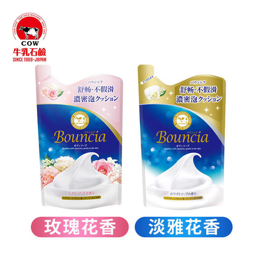 日本COW/牛乳石碱 美肤沐浴乳400mL替换装【淡雅花香/淡雅玫瑰花香】 商品图3
