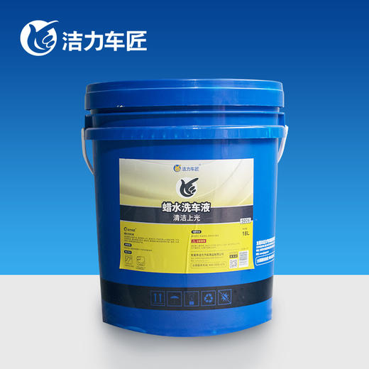 洁力蜡水洗车液T6017 18L 圆桶 商品图0