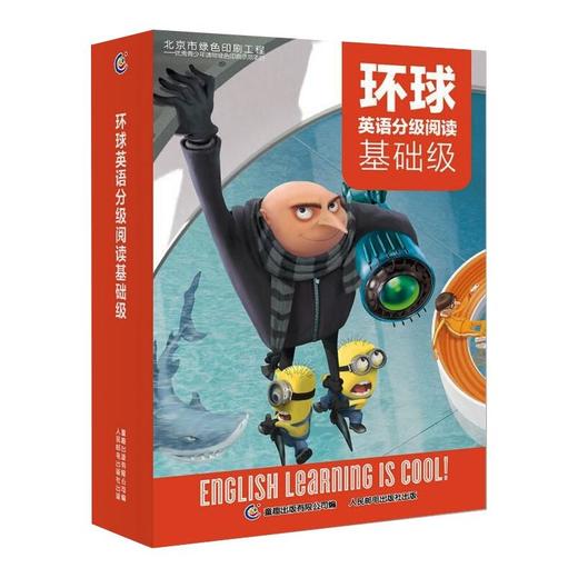环球英语分级阅读 基础级(全16册) 商品图0