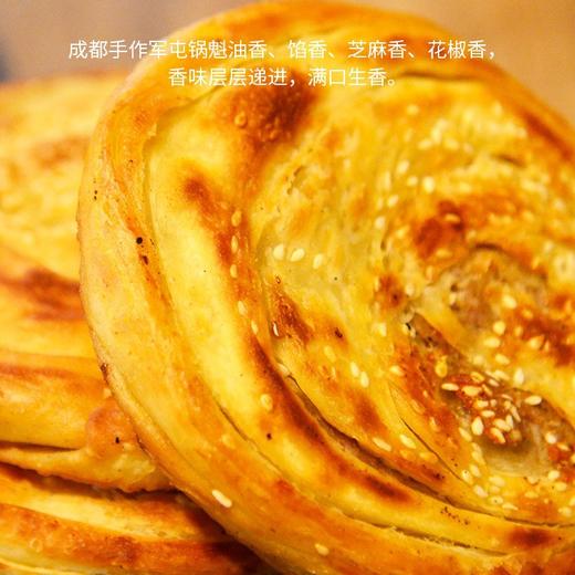 【军屯锅盔8枚】成都名小吃 非遗技艺匠心手作 香飘四溢馅多味美酥脆化渣 商品图2