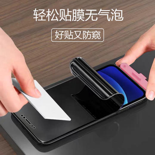 防窥水凝膜进口材质高清全覆盖曲屏必备手机贴膜软边不碎边mate40pro mate40 商品图1