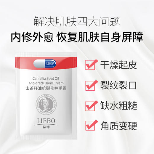 裂博抗裂修护霜10g袋装保湿滋润干裂皴裂修复手足保养霜20袋起包邮