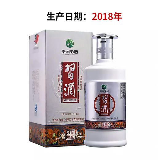 贵州习酒银质习酒18年出厂 53度酱香型白酒 整箱6瓶*500ml 商品图1