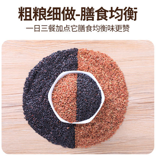 【五谷未来】来自洋县，有机黑米+有机红米，软糯易熬，清甜留香，一日三餐加点它 商品图7