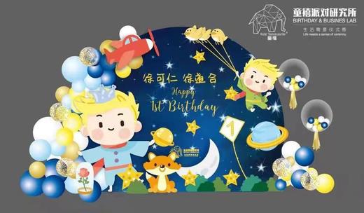 小王子 商品图0